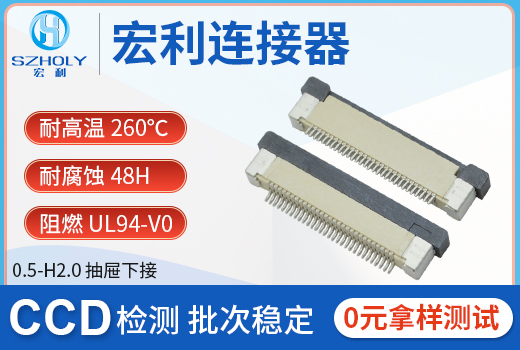 ffc/fpc連接器插座0.5mmpdf,它的主要作用在哪里呢？-10年工程師...